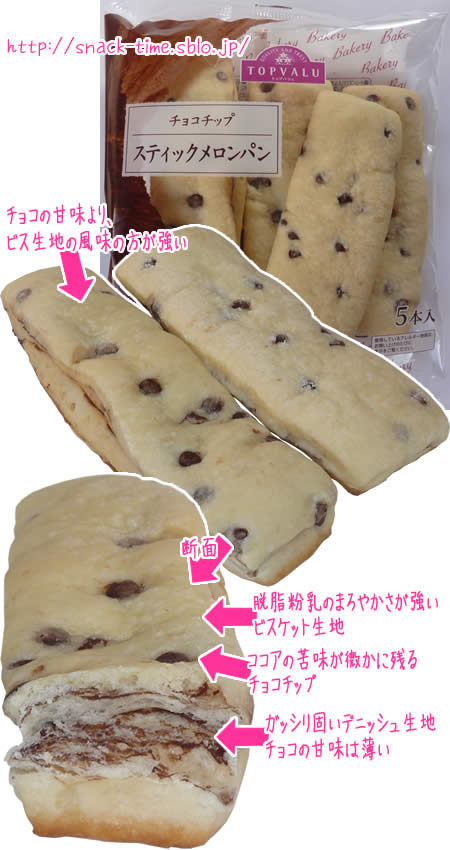 爆安 チョコチップメロンパン様専用ページ fawe.org