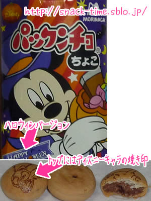 ちょっぴりアーモンドの風味が残る パックンチョちょこ とものスナックタイム