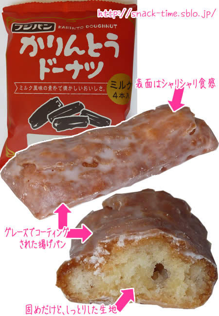 黒糖抜きで味が薄っぺらく感じられる かりんとうドーナツミルク とものスナックタイム