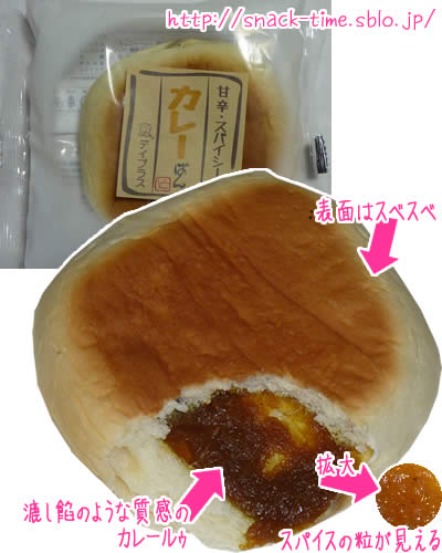 福神漬けみたいな甘味の後にスパイスの辛味、甘辛スパイシー