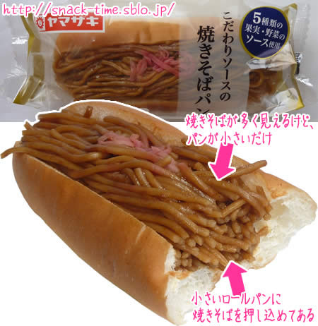 焼きそばパン】GARMIN EDGE 840 おまけ付き